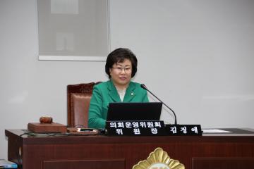 제218회 관악구의회 정례회 의회운영위원회(1차)