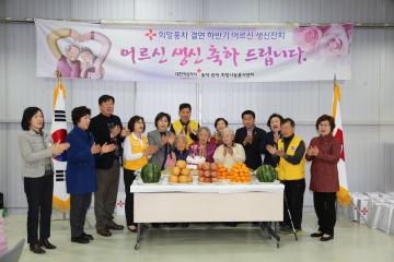 하반기 어르신 생신잔치