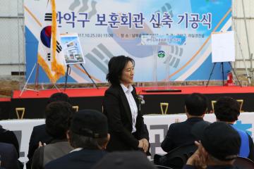 보훈회관 신축사업 기공식