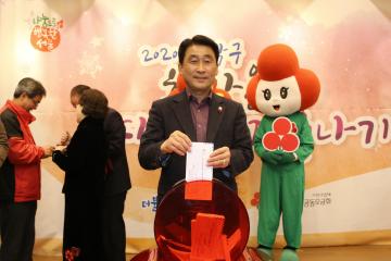  사랑의 모금함 설치식