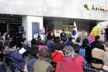 관악구 자원봉사센터 개소식