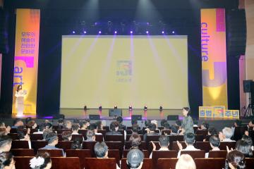 관악문화재단 출범5주년 기념식