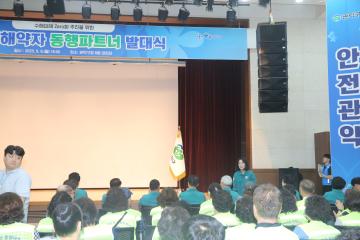 2025년 동행파트너 발대식