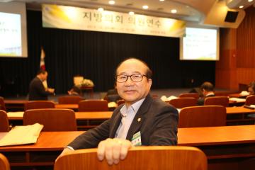 제3차 지방의회 의원연수