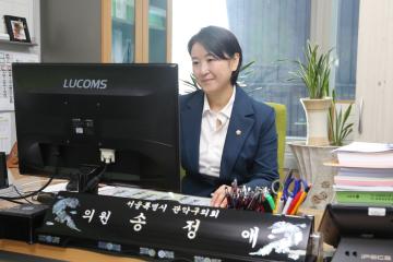 2021 관악구의회 의원 청렴 및 부패방지교육(비대면 Zoom 영상)