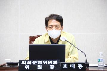 제270회 임시회 제2차 의회운영위원회