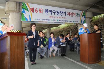 제6회 관악구청장기 자전거대회