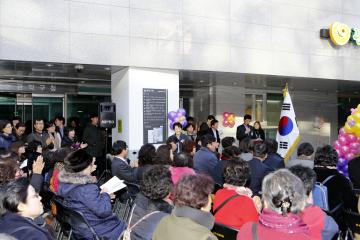 관악구 자원봉사센터 개소식