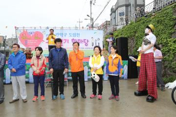 제4회 관악구 도림천 구민걷기 한마당