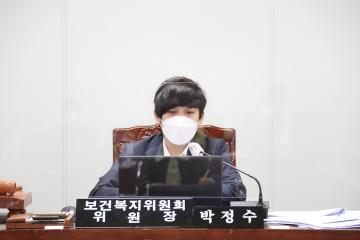 제277회 정례회 제1차 보건복지위원회