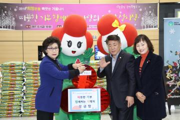 따뜻한기부, 함께하는 사랑모금함 설치식