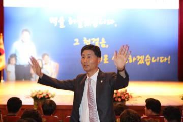 민선 제7대 관악구청장 취임식