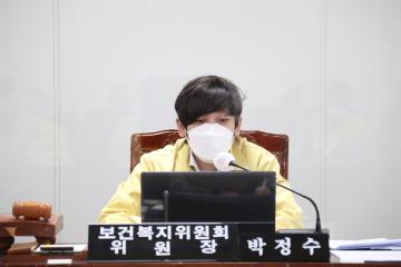 제275회 임시회 제1차 보건복지위원회