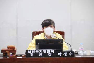 제274회 임시회 제1차 보건복지위원회