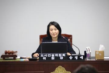  도시건설위원회 제1차 (제237회 관악구의회 정례회)