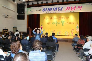 제44회 어버이날 기념식