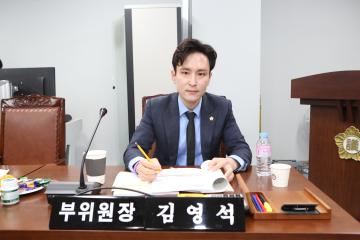 제237회 관악구의회 정례회(의회운영위원회 서류감사)