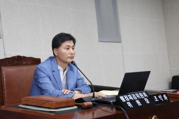 행정재경위원회 (제250회 관악구의회 임시회) 제2차