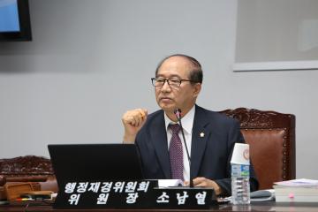 행정재경위원회