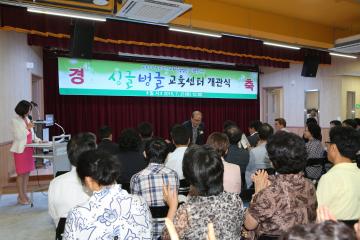 싱글벙글 교육센터 개관식