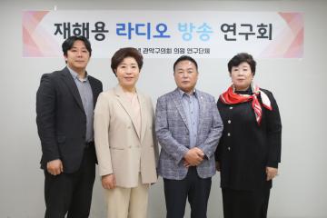 재해용라디오방송 연구회