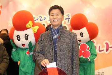  사랑의 모금함 설치식