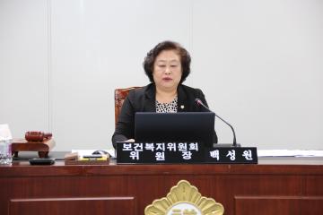 보건복지위원회 (제4차회의)