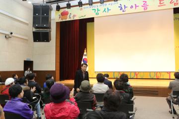 희망온돌 따뜻한 겨울나기사업 감사 한아름 드림 행사