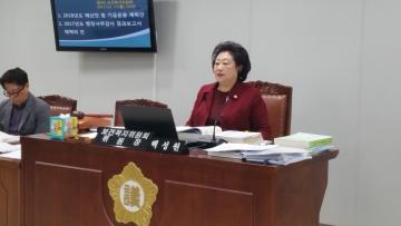  보건복지위원회 (제245회 관악구의회 정례회) 제4차