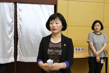 제235회 관악구의회 임시회(상임위원장 선거)