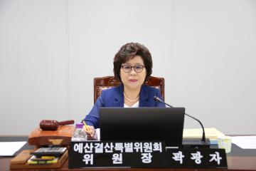 예산결산특별위원회 제3차 (제241회 관악구의회 정례회)