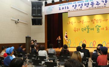 양성평등주간 기념식