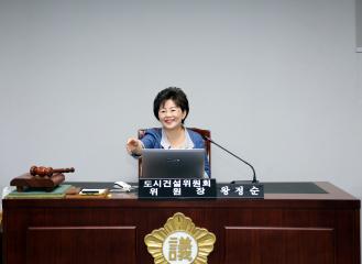 215회도시건설 1차