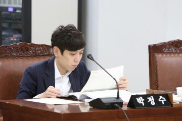 예산결산특별위원회 (제251회 관악구의회 정례회) 제2차