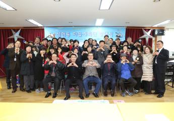 성현동 마을계획단 발대식