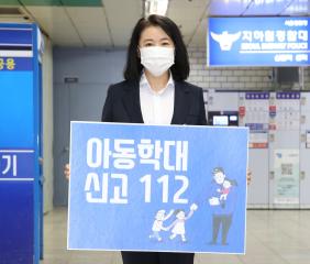 아동학대 예방을 위한 관악구의원 연구회 캠페인