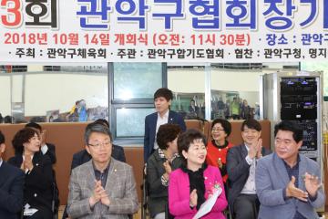  관악구협회장기 합기도대회