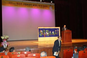 제1회 서울시 무형문화제 25호 판소리 고법 공개 발표회