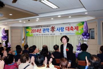 2014 효사랑 대축제