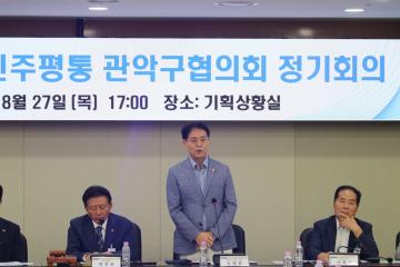 2026년 3분기 민주평통 관악구협의회 정기회의