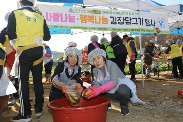 2017 사랑나눔 – 행복나눔 김장담그기