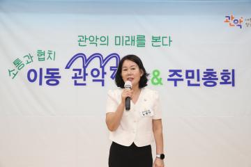 2024년 남현동 이동 관악청(聽)