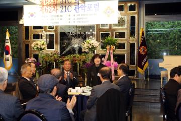 제62차 21C 관악포럼