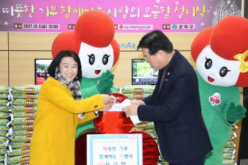 따뜻한기부, 함께하는 사랑모금함 설치식