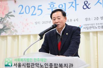 관악노인종합복지관 후원자 자원봉사자의 밤