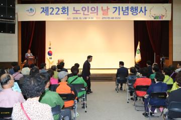 노인의 날 기념행사