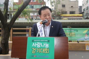 2025 관악구 소상공인연합회 사랑나눔 걷기대회