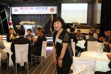 제51차 21C관악포럼