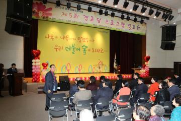 제5회 경로당 프로그램 발표회