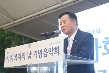2025년 제26회 사회복지의 날 기념 음악회